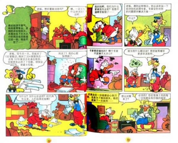 终极米迷口袋书22：黄金时代