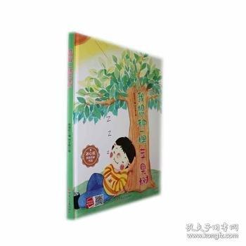 我想種一棵蘋果樹(精)/冰心獎獲獎作家作品