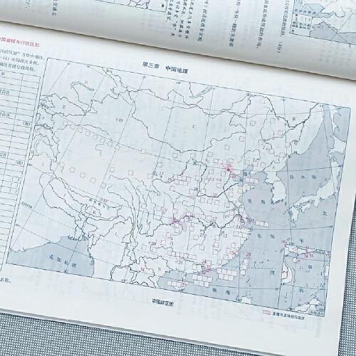 北斗地图   中国地理世界地理填充图册