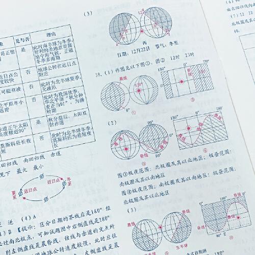 北斗地图   中国地理世界地理填充图册