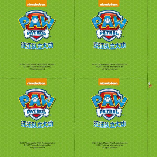 汪汪队立大功儿童安全救援故事书第二辑：挽救大游轮