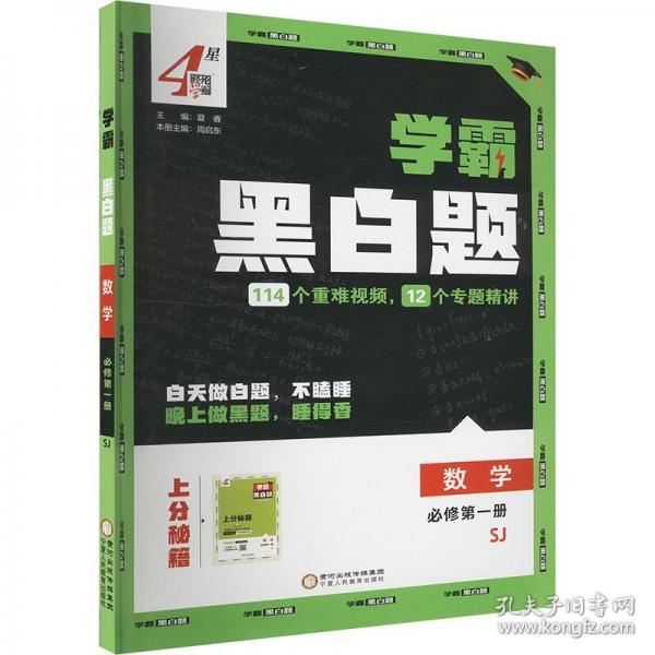 25秋 高中學(xué)霸