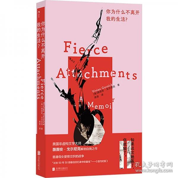 你为什么不离开我的生活?