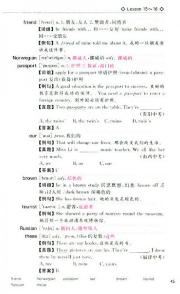 新概念英语真题词汇背多分