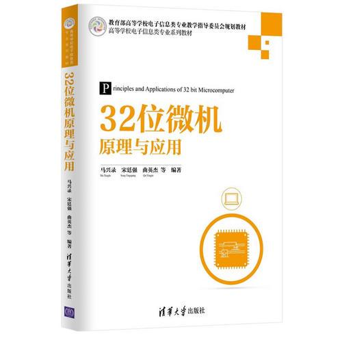 32位微機原理與應(yīng)用