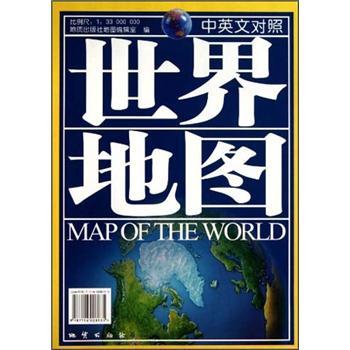 世界地圖(全開)