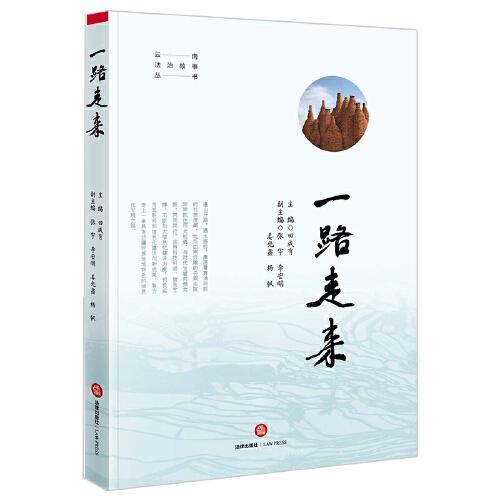 一路走來