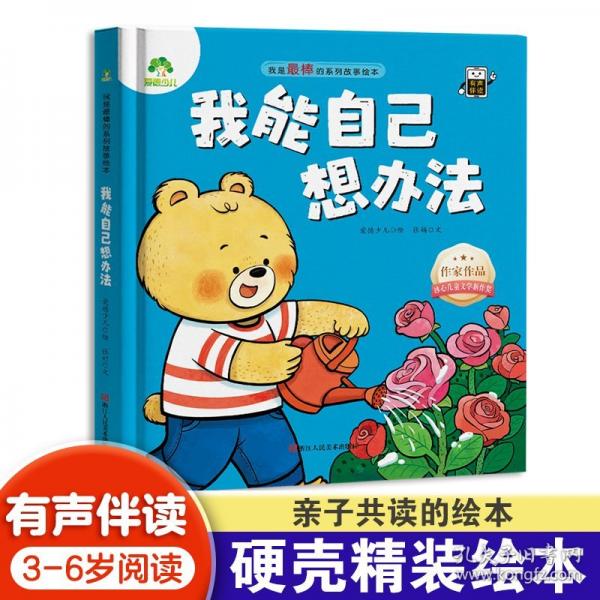 【正版圖書】 愛德少兒
