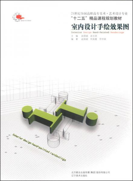 室內(nèi)設(shè)計手繪效果圖