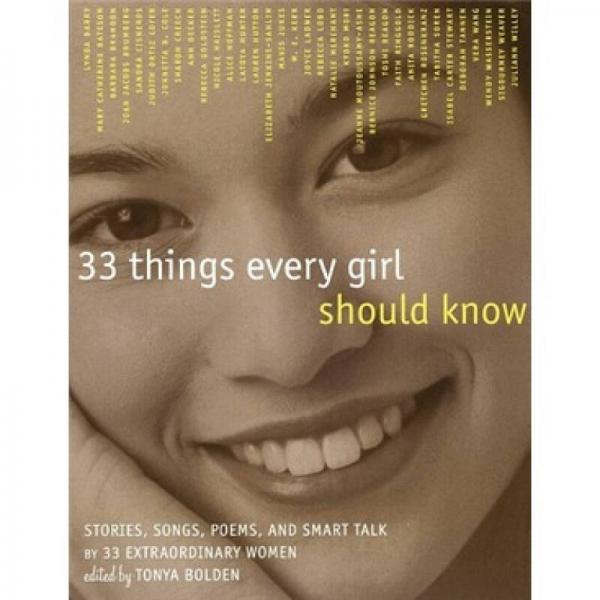 33 Things Every Girl Should Know[每個(gè)女孩應(yīng)該知道的33件事]