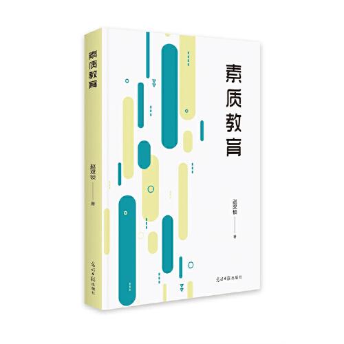 素質(zhì)教育+實(shí)踐+磨煉：辯證育兒樹人五字歌