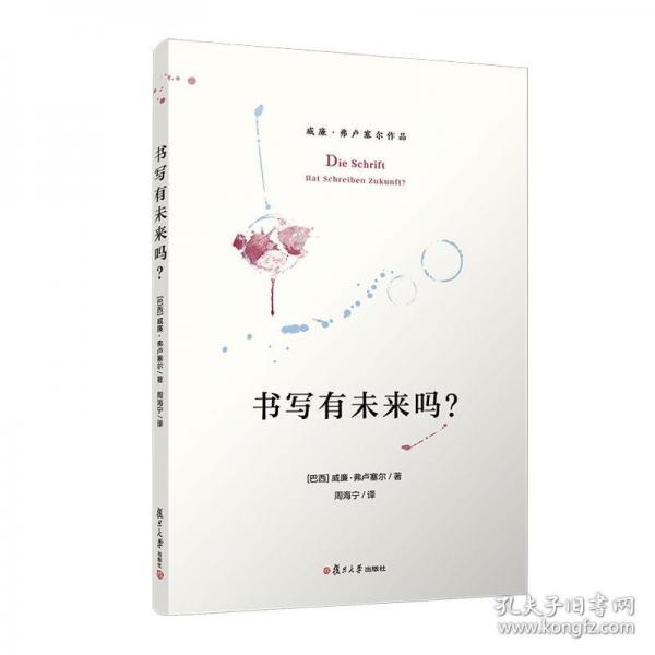 書寫有未來嗎？
