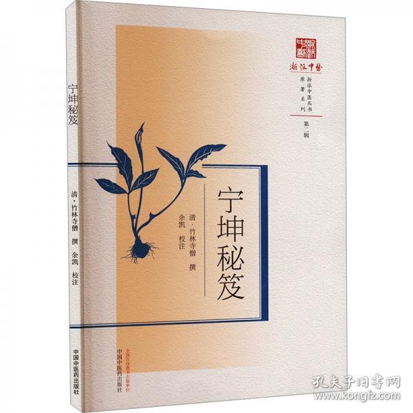 宁坤秘笈
