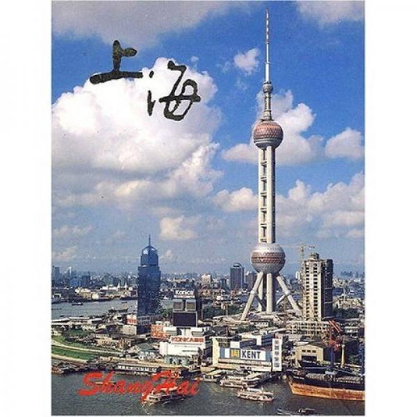 上海