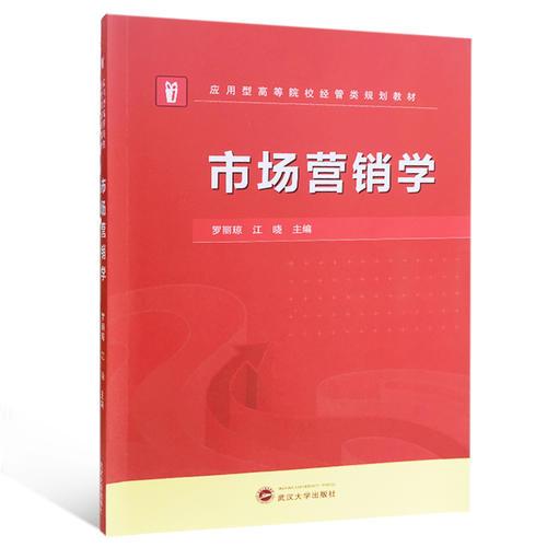 市場營銷學(xué)