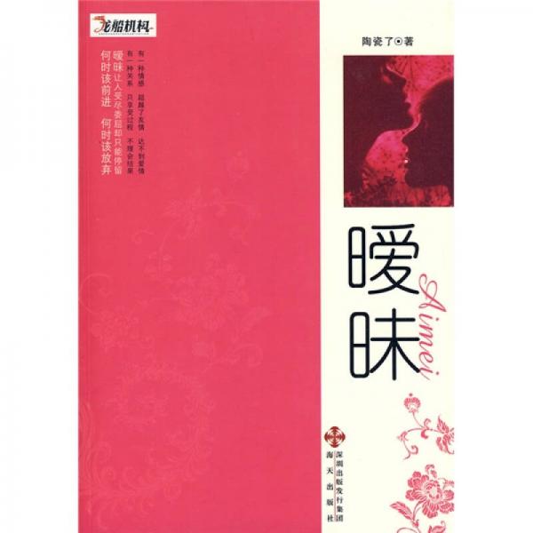 曖昧