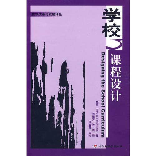 學(xué)校課程設(shè)計