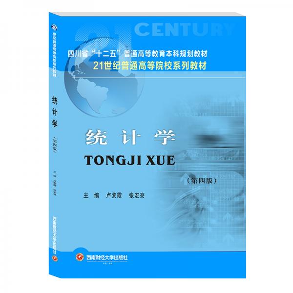 統(tǒng)計(jì)學(xué)
