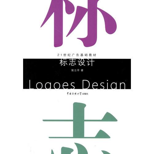 標(biāo)志設(shè)計(jì)