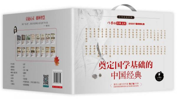 奠定国学基础的中国经典（套装共16册）