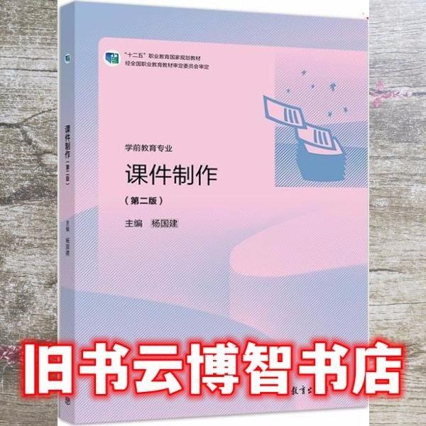 課件制作