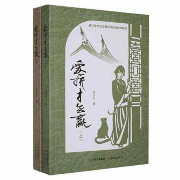 愛(ài)拼才會(huì)贏(上下)
