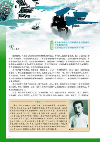 人一生要读的经典