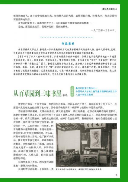 人一生要读的经典