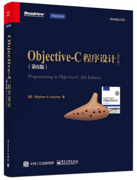 Objective-C程序设计（第6版 英文版）