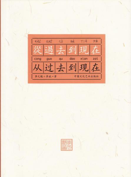 從過去到現(xiàn)在
