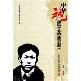 新民學(xué)會的主要發(fā)起人