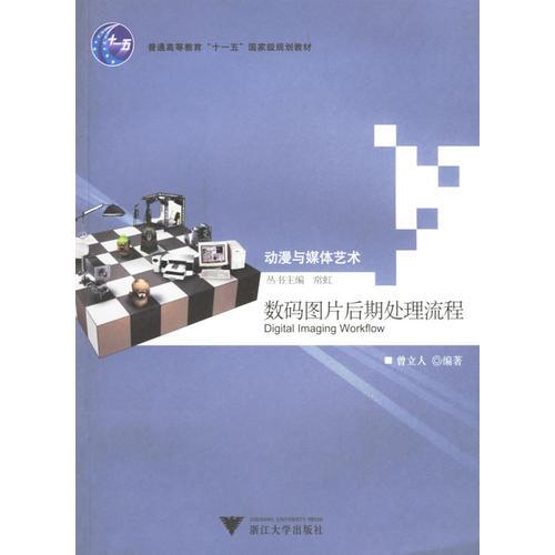 數(shù)碼圖片后期處理流程