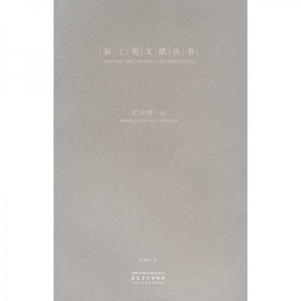 杭春暉