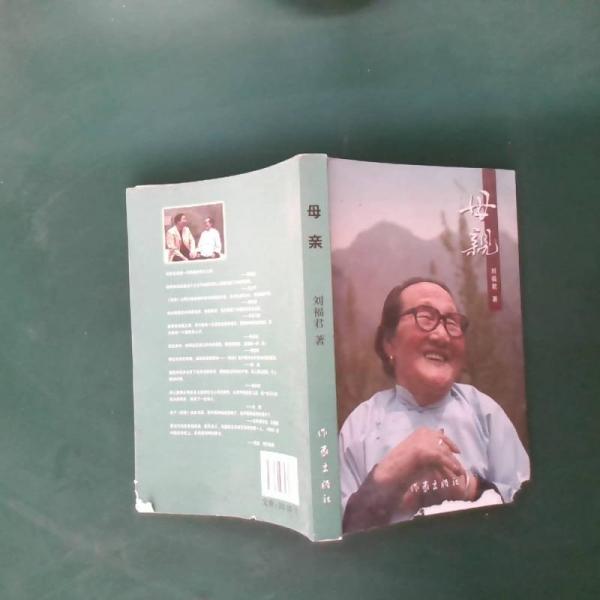 母親