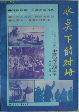 冰點(diǎn)下的對(duì)峙