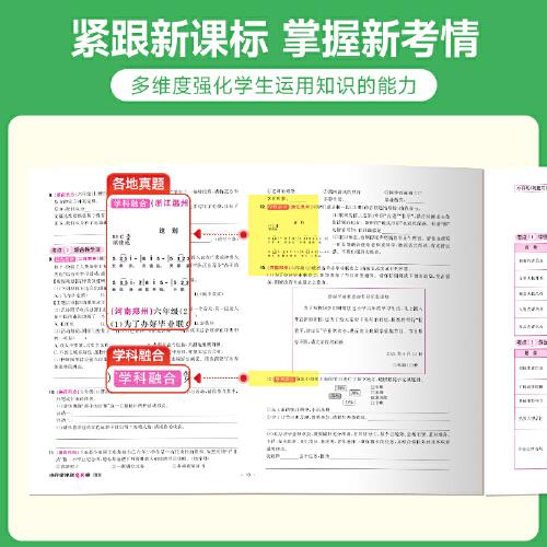 2025陽光同學小升初沖刺速刷卷沖刺小升初分類試卷真題卷語文歷年真題試卷六年級小升初總復習人教版