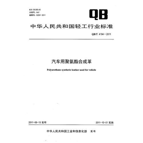 啤酒飲料機械 燭式PVPP過濾系統(tǒng)（QB/T 4210-2011）