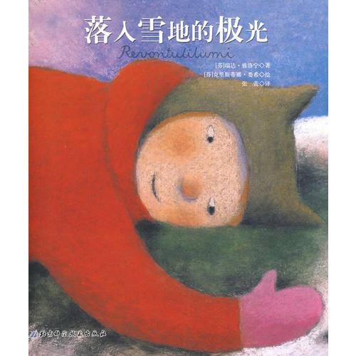 女孩和寒鴉樹三部曲
