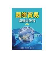 國際貿(mào)易 : 