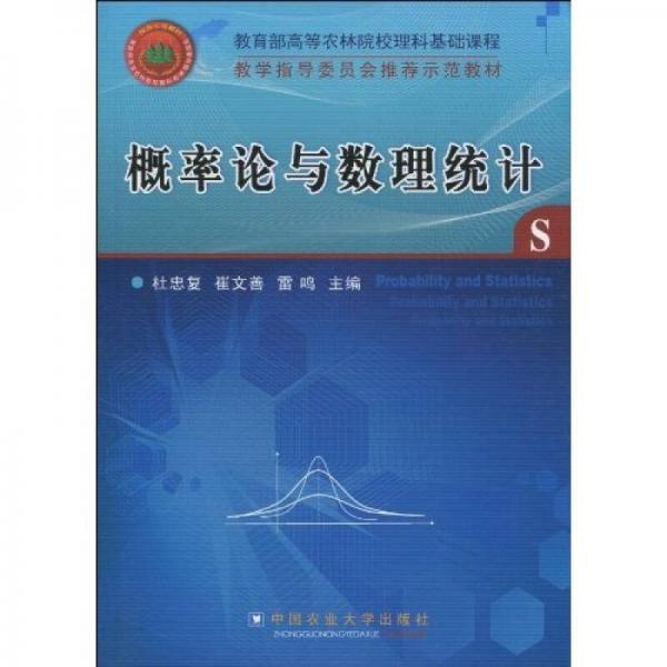 概率論與數(shù)理統(tǒng)計