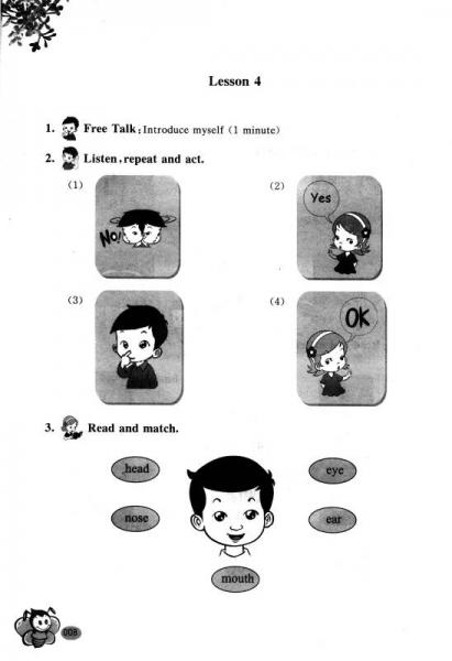 小学英语乐学手册：一年级上册