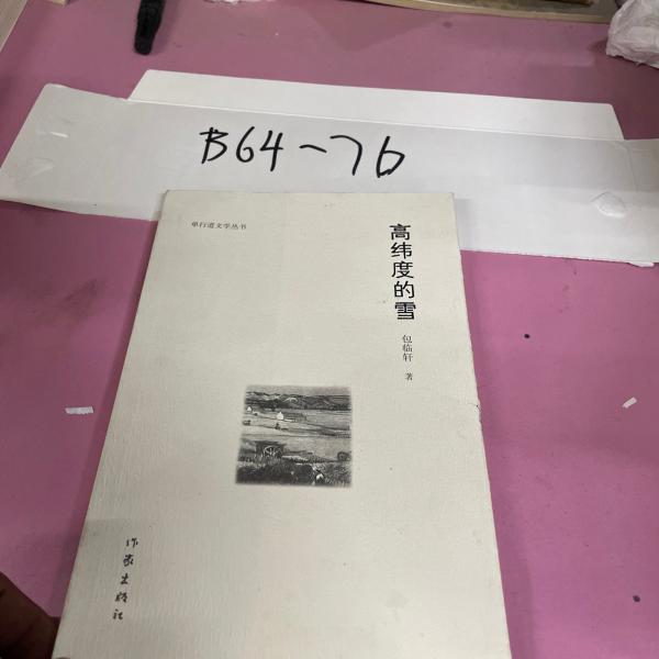 開闊地