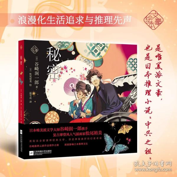 秘密