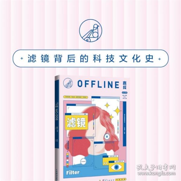 離線·濾鏡