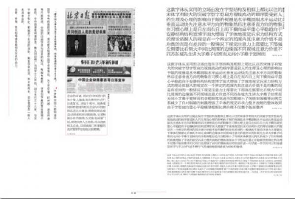 中国字体设计人：一字一生