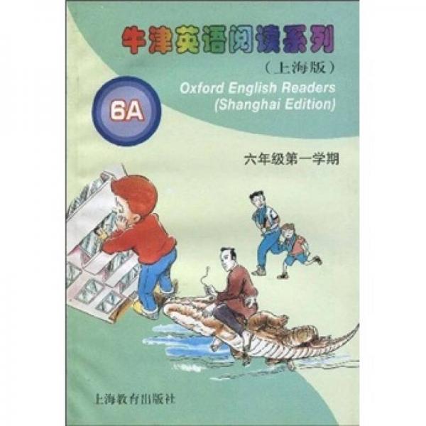 牛津英语阅读系列：6年级第1学期（6A）（上海版）