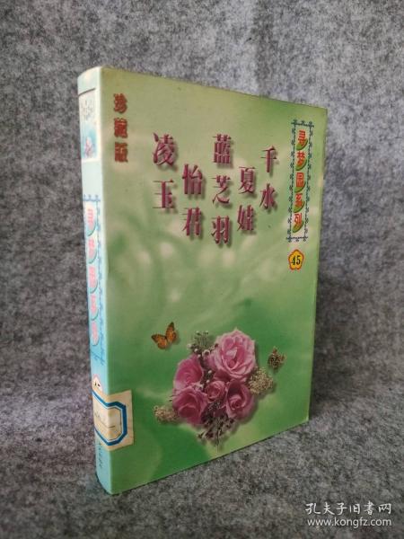 中國(guó)歷史文化名城—武威:文物精品集