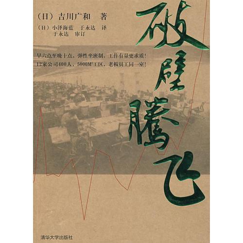 破壁騰飛