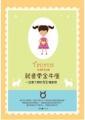 就是愛(ài)金牛座