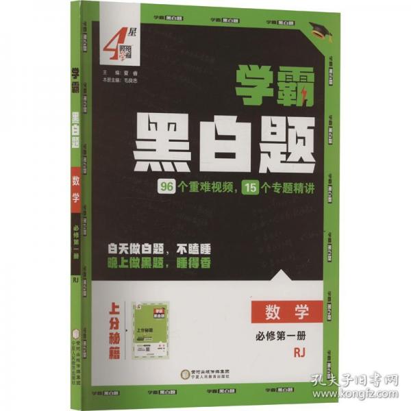 25秋 高中學霸